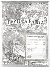 Малахія № 7