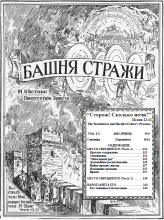 Место Святыни Его № 9