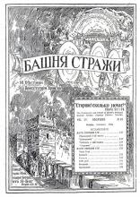 Место святыни Его № 10