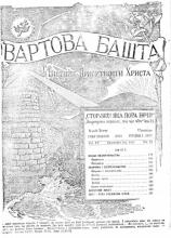 Місце безпеченства № 12