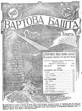 Наготовлене для останка № 11