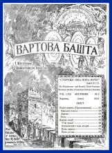Надія дерева № 6