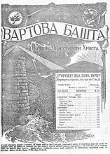 Назначені періоди часу № 10