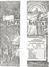 Наруги людські № 7