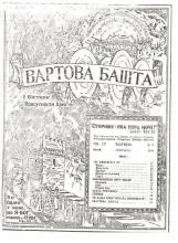 Не лякайтесь їх № 2