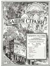 Невтральність № 4