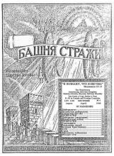 Нейтралитет № 4