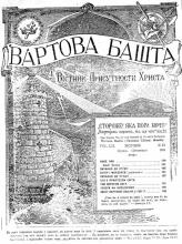 Нове імя № 12