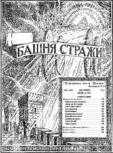 Обязательства завета № 12