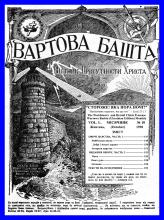 Овочі царства № 10