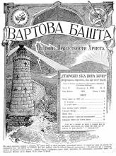 Огляд праці за 1924 рік № 1