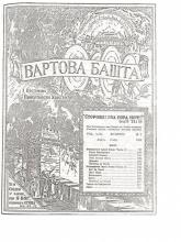 Оголошення імени Єгови № 7