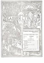 Организация № 6