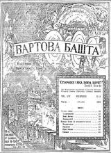 Пащеки левів № 3