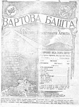 Перве воскресення № 7