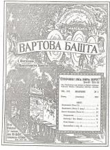 Плавильник № 1