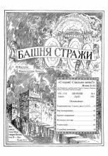 Плавильник № 4