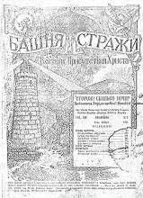 Плоды царства № 7