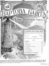 Побідники № 9