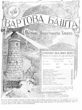 Покликані від Бога № 7