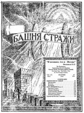 Поношения от людей №7