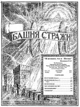 Послушание №10