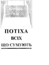 Потіха всіх, що сумують