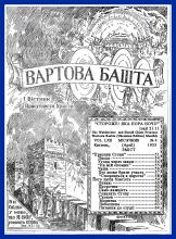 Празник Єгови № 4