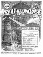 Преобразовательная организация № 8