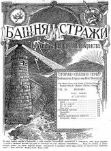 Принесение плодов № 8