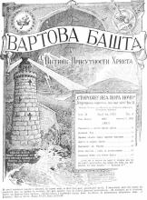 Приповість о десяти минах срібла № 4