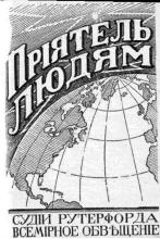 Приятель людям