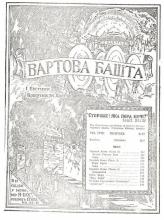 Провізія Єгови № 10