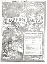 Провізія Єгови № 11