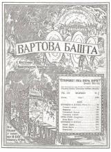 Пророцтво о деревах № 7