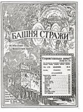 Пророчество о деревах № 12