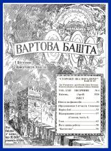 Пімста на филистіїв № 4