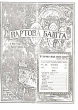 Пісня блудниці № 1