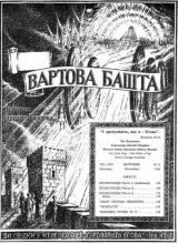 Пісня побіди № 11