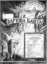 Пісня побіди № 12