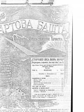 Радуйтесь в Єгові № 9