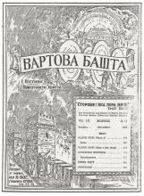 Радісні пісні № 11