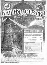 Сатанинская организация № 9