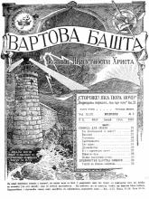 Свобода для людей № 2