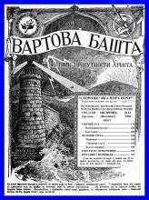 Святий дух № 12