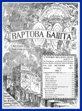 Свідоцтво Єгови № 7