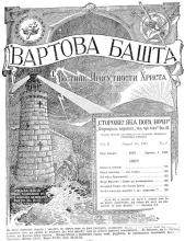 Світло в темряві № 8