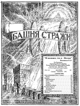 Сила демонов №9