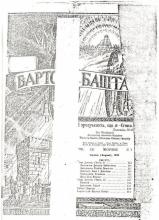 Сила демонів № 8