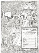 Сила демонів № 9